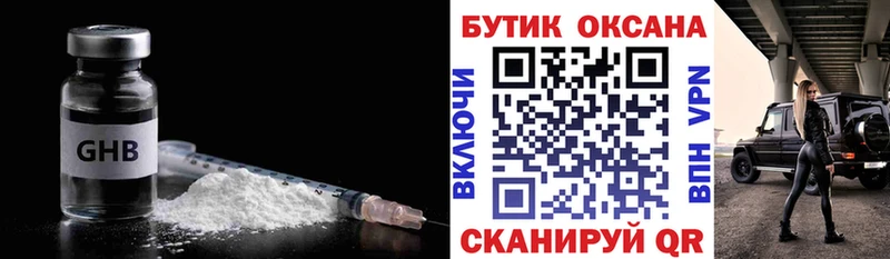 Бутират BDO  кракен маркетплейс  Оренбург  купить  сайты 