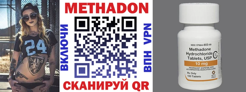 Метадон кристалл  Оренбург 